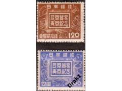 Japonsko 1947 Obnova zahraničního obchodu, Michel č.380-1A