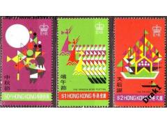 Hong Kong 1975 Festival, Michel č.310-2 **