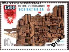 SSSR 1982 1000 let Kijeva, Michel č.5140 **