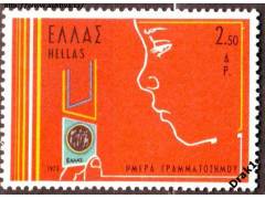 Řecko 1973 Den známky, Michel č.1158 **