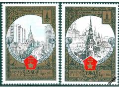 SSSR 1980 OH Moskva - Turistika, Michel č.4927-8 **