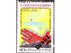 Severní Korea 1983 Obnova země po válce, Michel č.2379 **