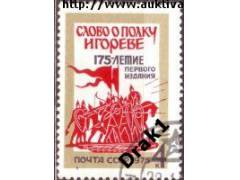 SSSR 1975 Slovo o pluku Igorově, Michel č.4410 raz.