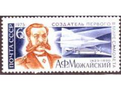 SSSR 1975 Možajskij, letecký konstruktér, Michel č.4336 **
